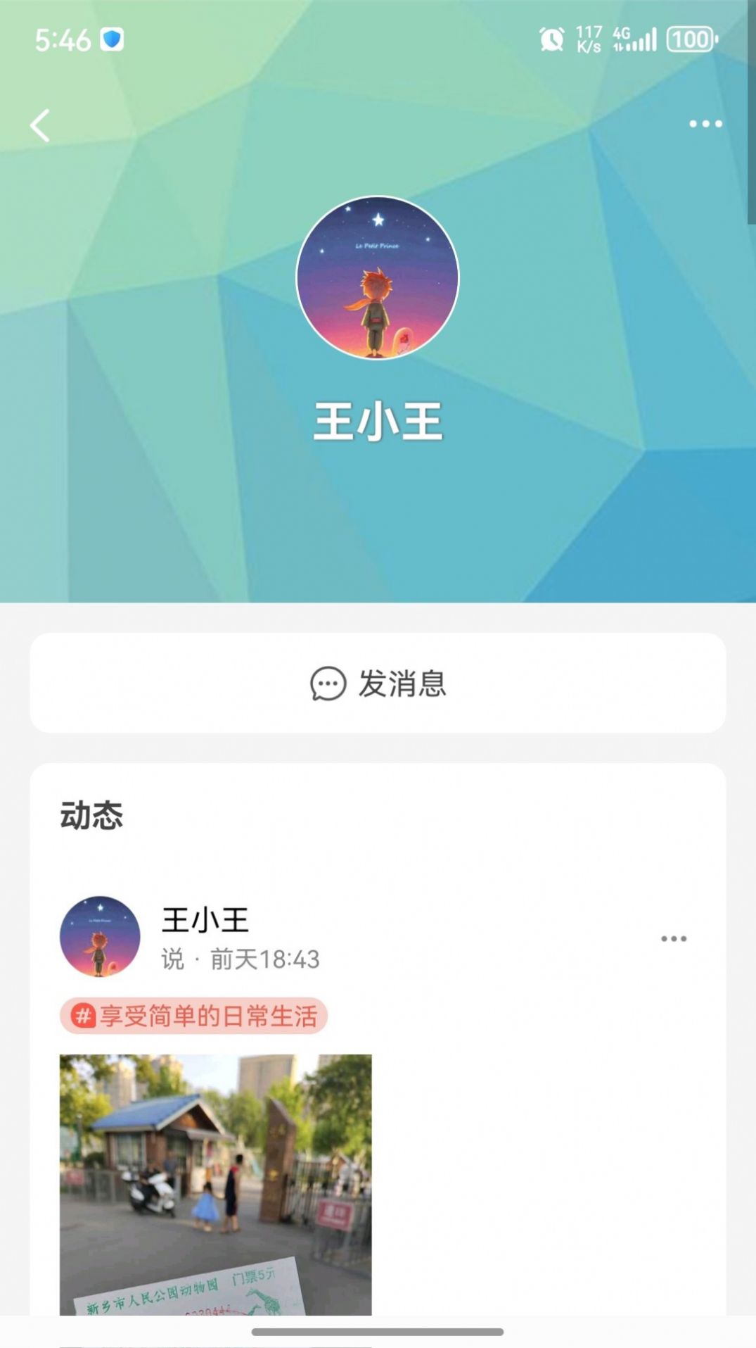 数字邻里中心社区生活服务app官方版[图1]