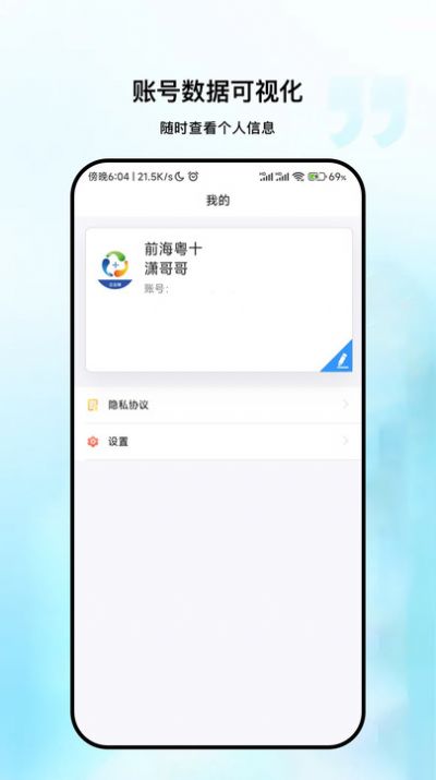 粤十冷库管理app手机版[图1]