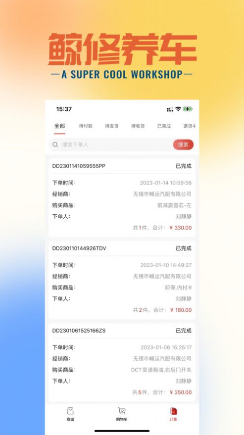 鲸修甄选软件app手机下载[图3]