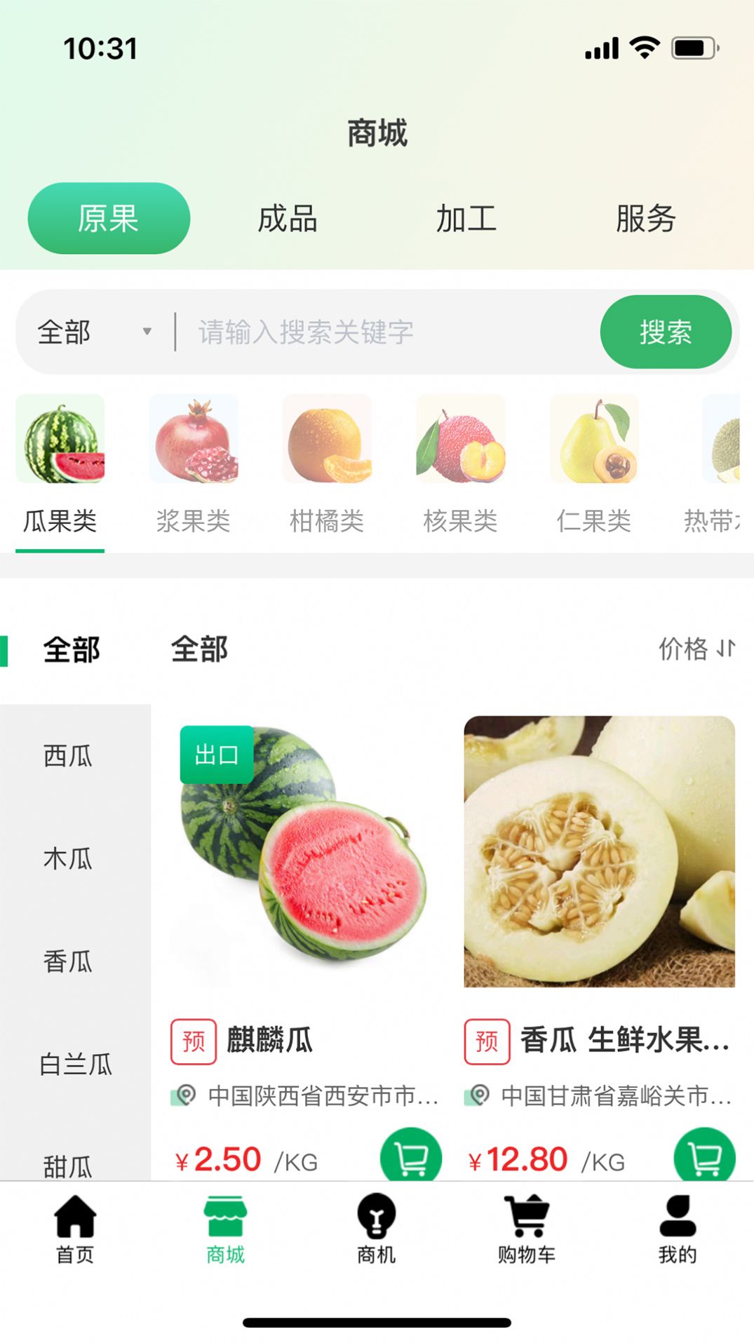 果来果往水果商城app安卓版[图2]