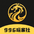 996传奇玩家社app最新版