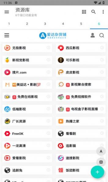 多功能资源库app免费版[图1]