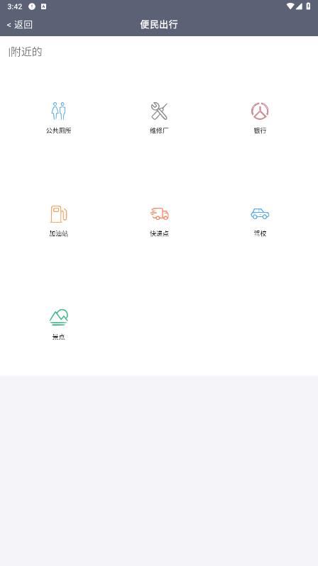 路掌通app官方版[图1]