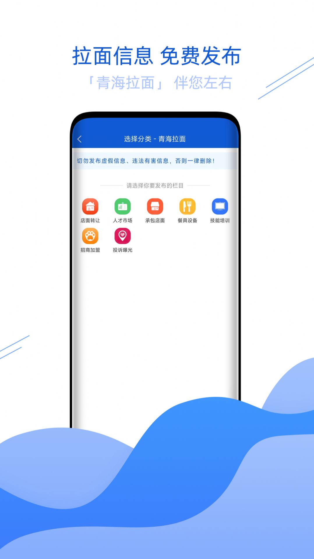 青海拉面app官方版[图2]