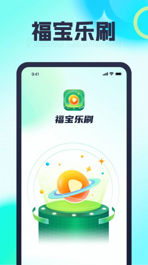 福宝乐刷app手机版[图3]