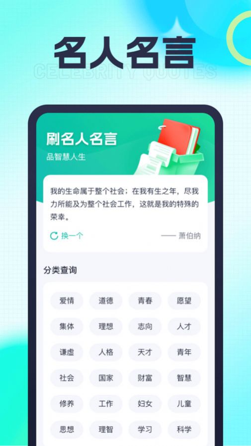 福宝乐刷app手机版[图2]