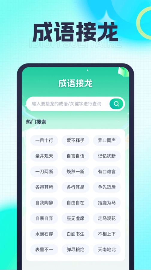 福宝乐刷app手机版[图1]