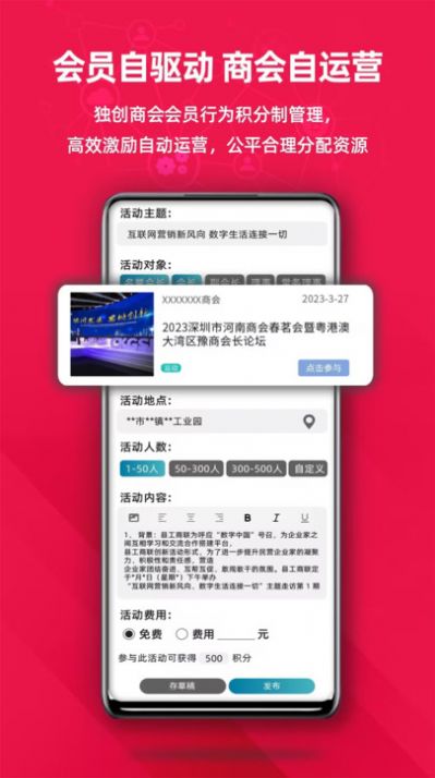 商荟云科数字化管理app官方下载[图3]