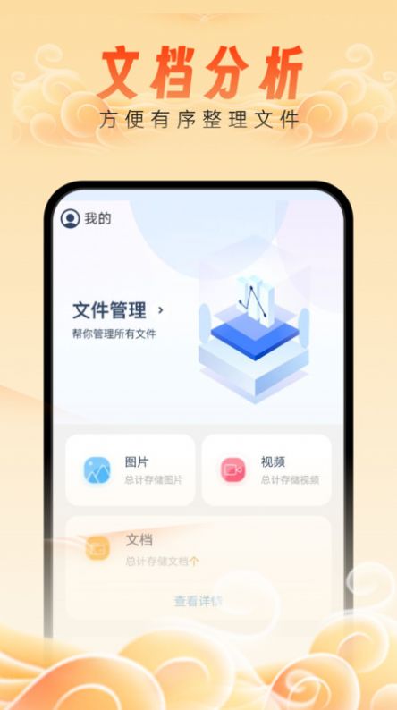 如意管理宝app官方版[图3]