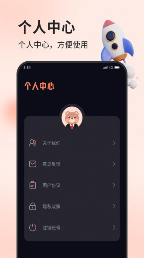 立轩流量精灵app手机版[图2]