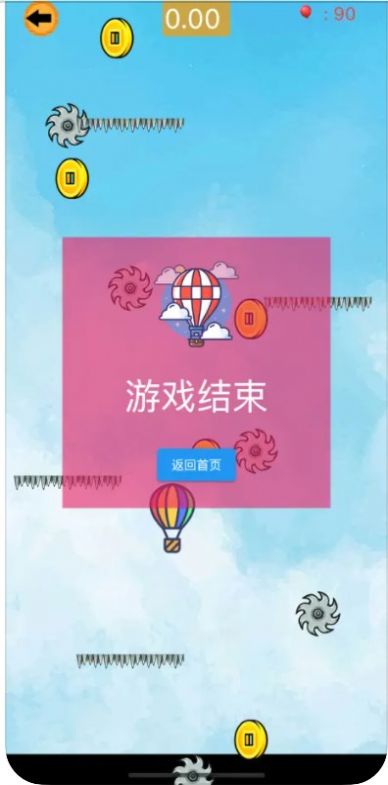嗨飞气球追剧软件app官方版[图2]