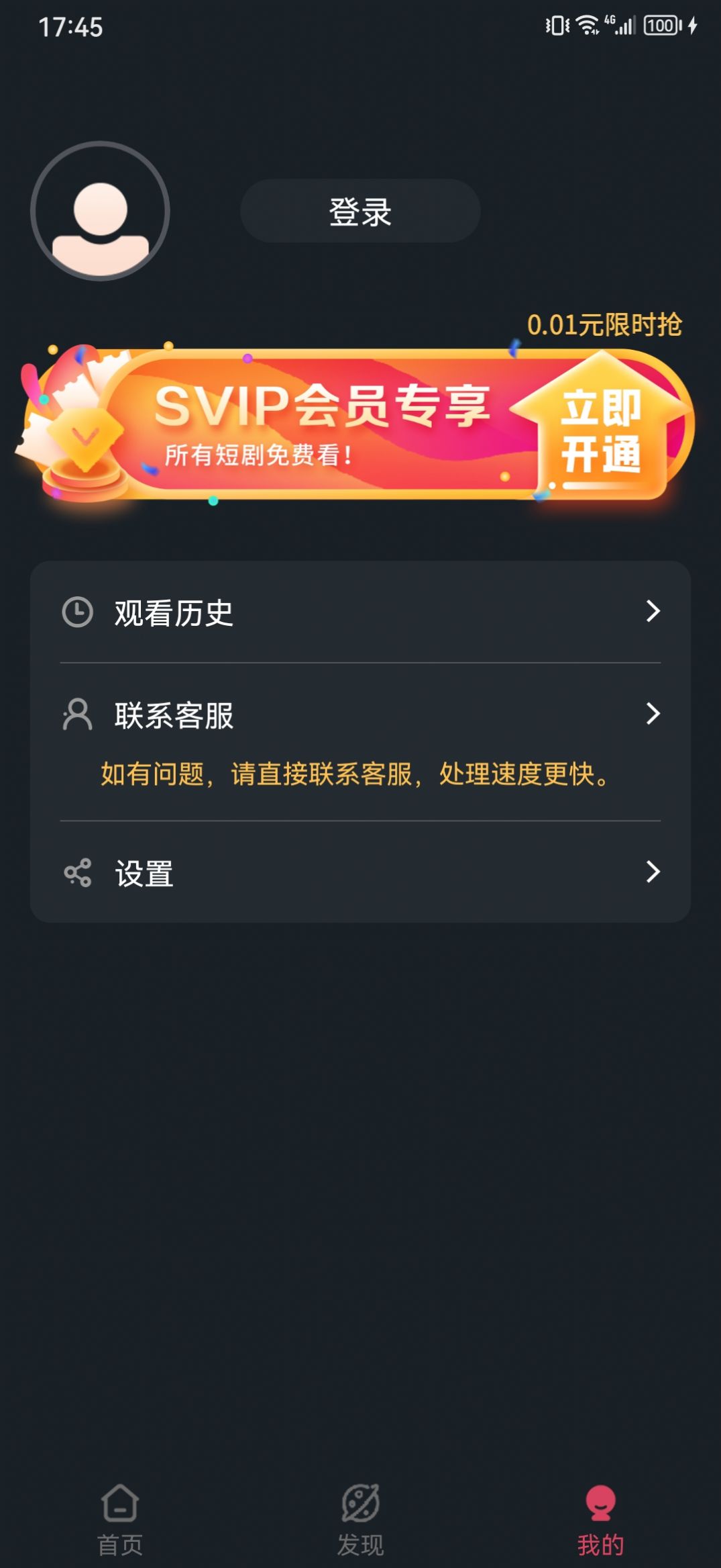 微视大全下载安装短视频app[图2]