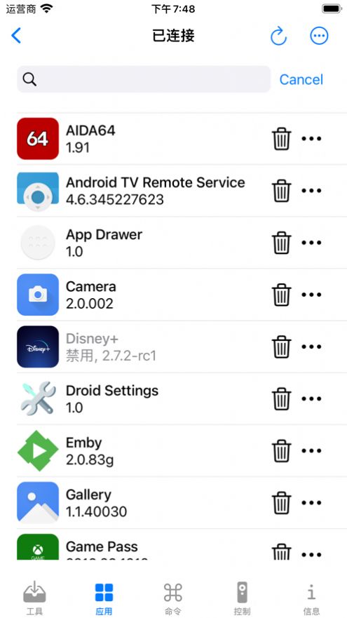 atvtools[图3]