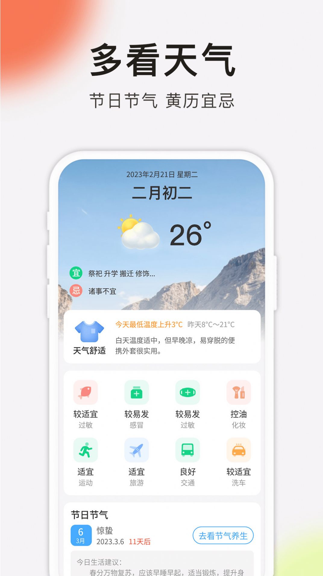 方悦多看极速版下载看短片v1.0.2[图2]