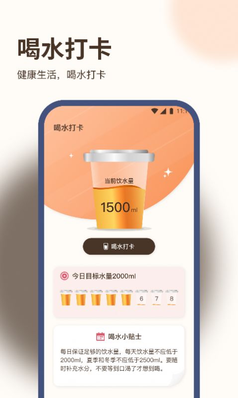 好运计步王app官方版[图1]