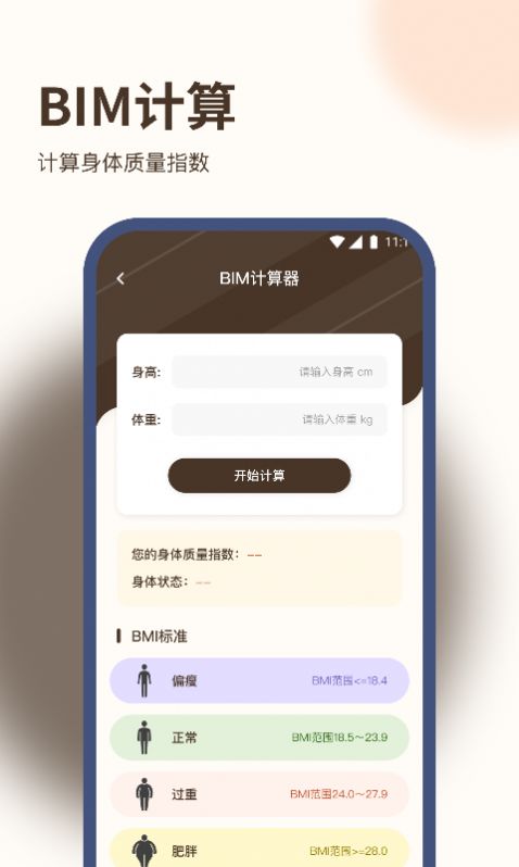 好运计步王app官方版[图3]