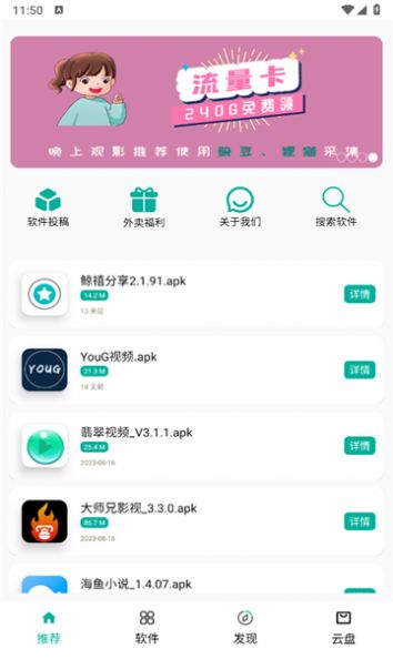 悟空分享库app官方版[图3]