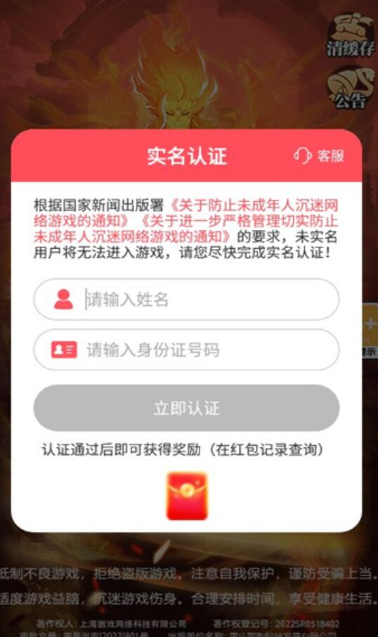 秀才来点兵红包版游戏下载安装[图3]