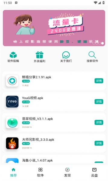 悟空分享库app官方版[图1]