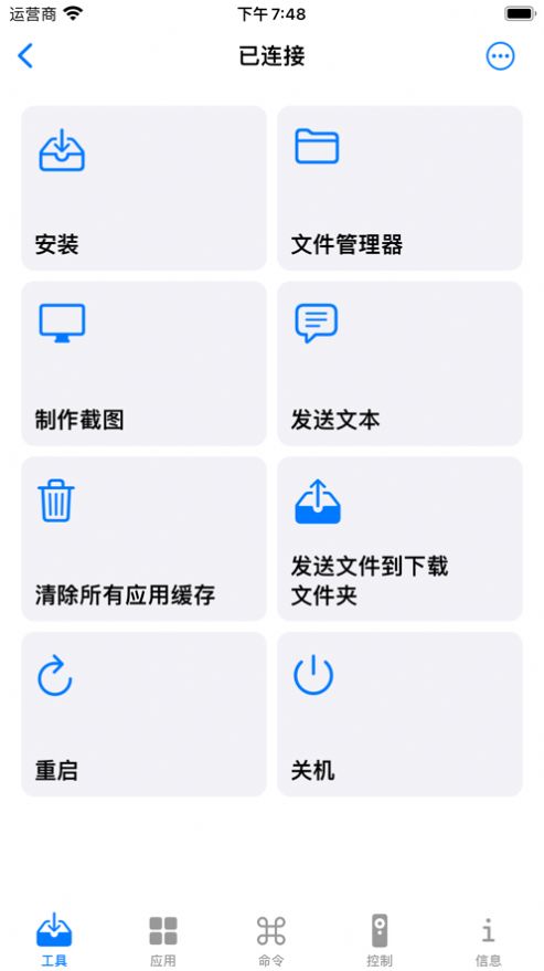 atvtools[图2]