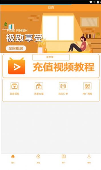 全民租房app官方版[图3]