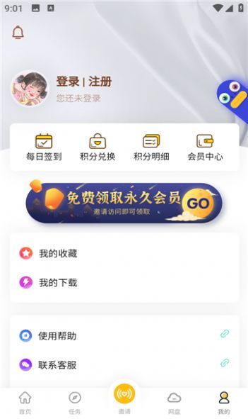 小白下载app安装官方版[图1]