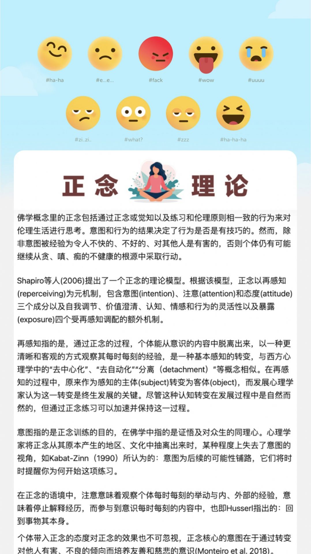 朝阳刷刷app官方版[图3]