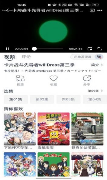 南坊影视app最新版[图3]