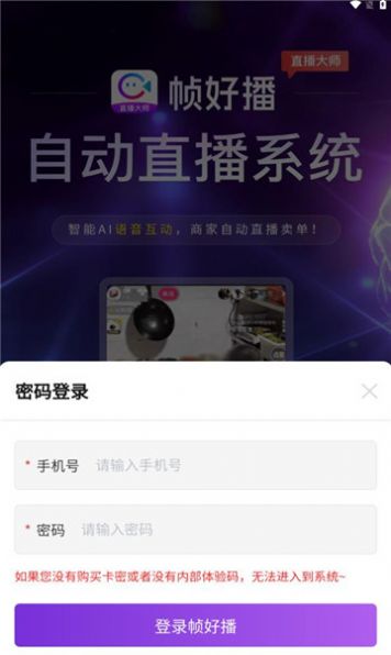 帧好播下载app官方版[图2]