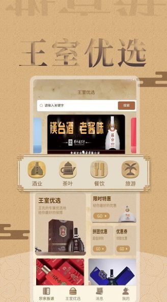 王氏源起族谱app官方版[图3]