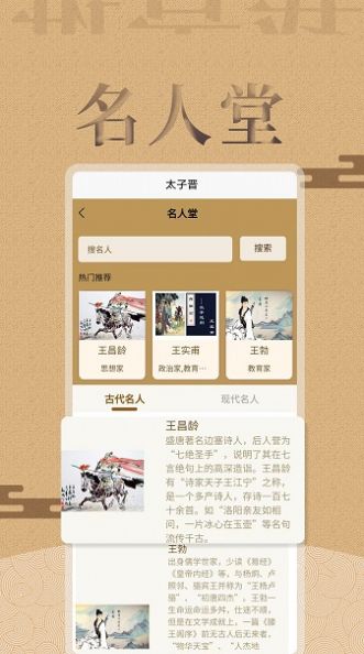 王氏源起族谱app官方版[图1]
