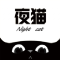 夜猫追剧电视剧视频软件下载免费最新版