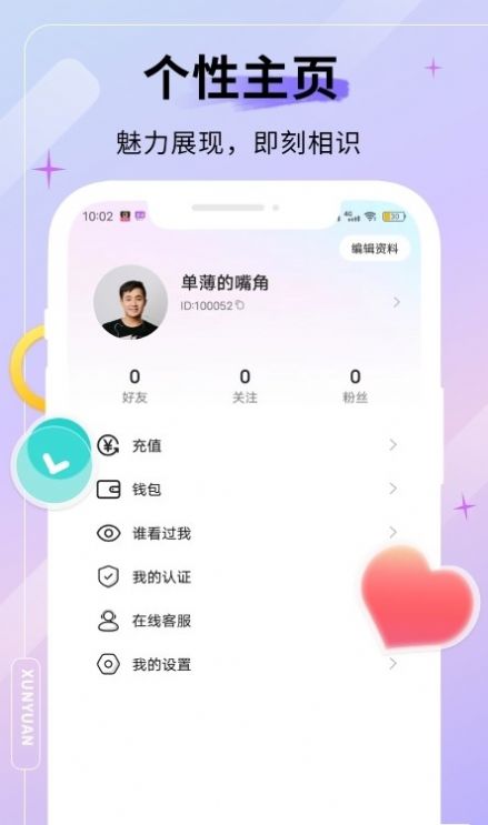 牡丹缘交友app最新版[图2]