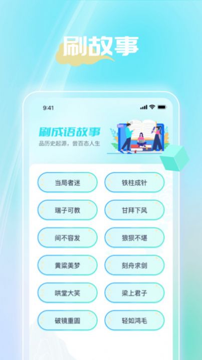 时光聚看app最新版[图1]