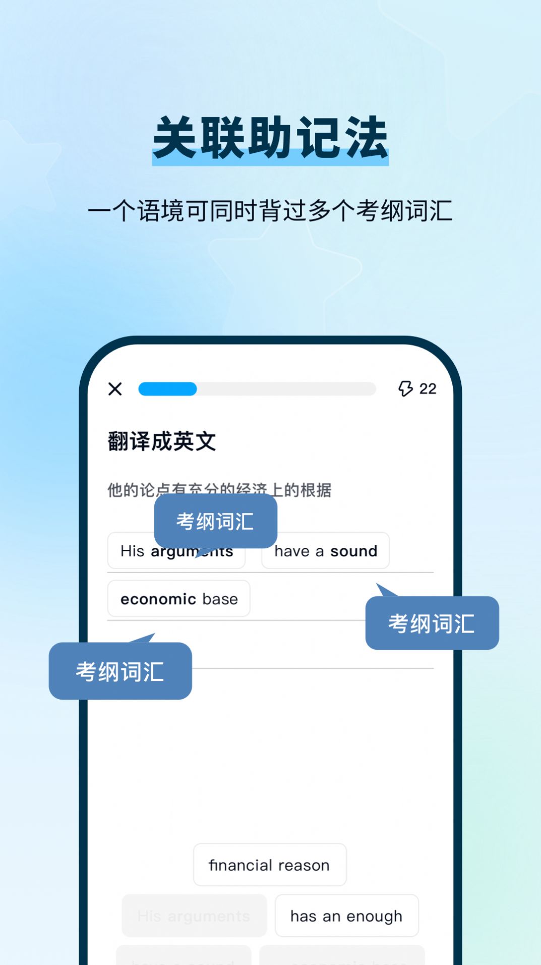 背D分单词app安卓版[图3]