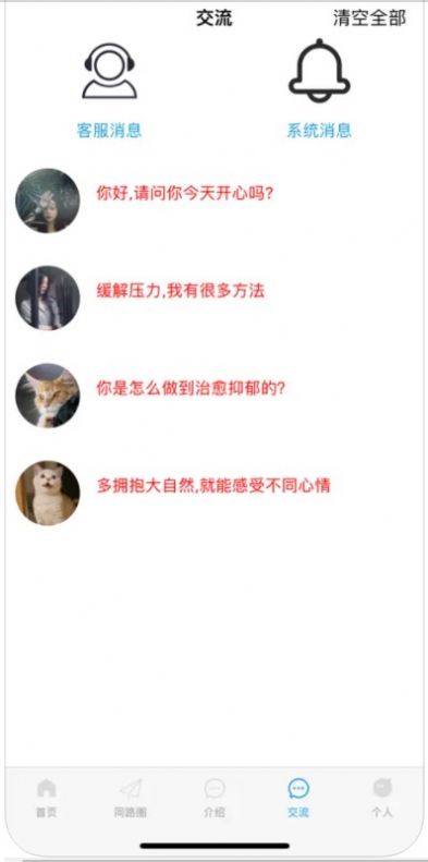 默声聋哑人社区交友app软件下载[图3]