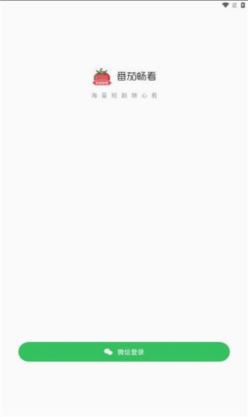 番茄畅看短剧app官方版[图3]