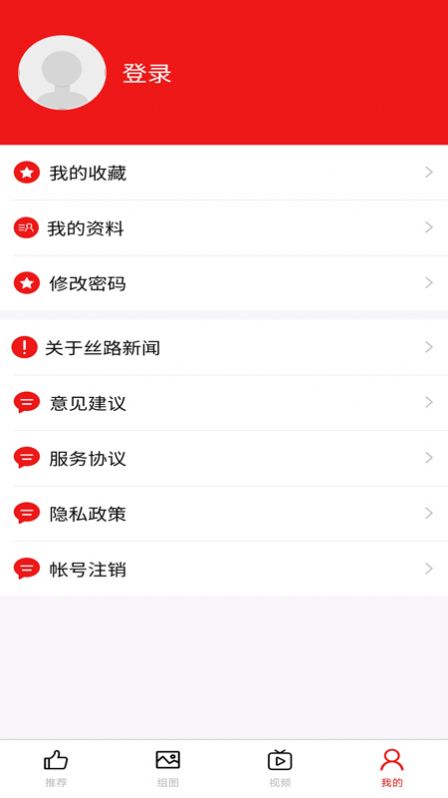 丝路新闻app官方版[图3]