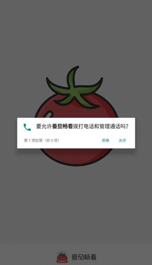 番茄畅看短剧app官方版[图1]