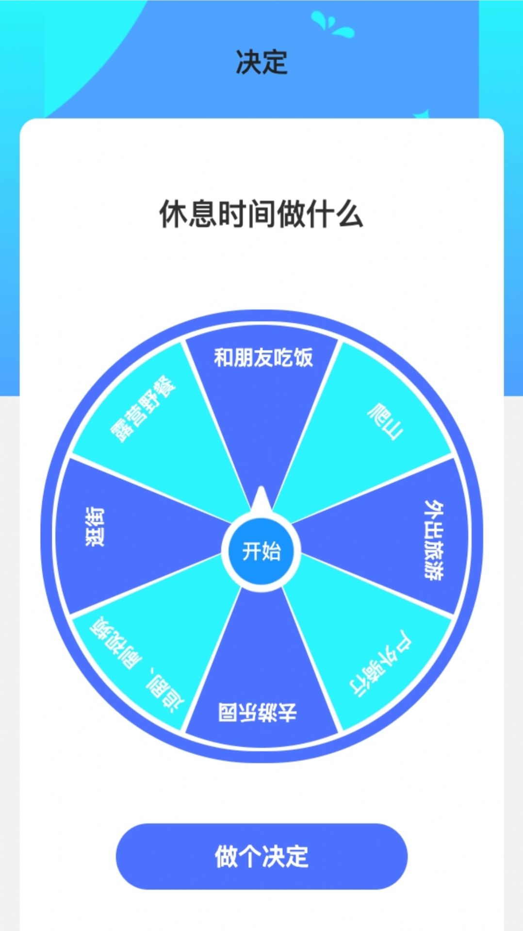 四海流量管理app手机版[图3]