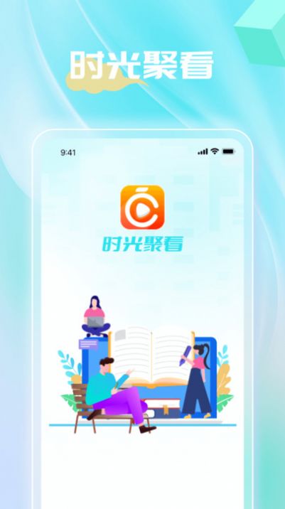 时光聚看app最新版[图2]