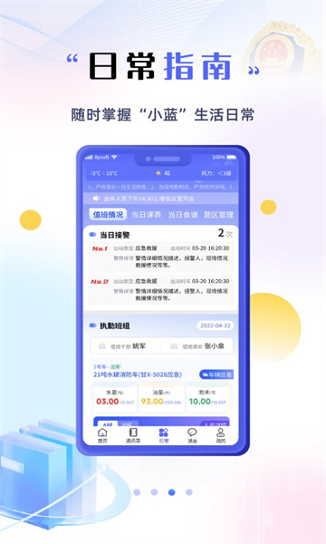 甘小蓝办公app官方版[图2]