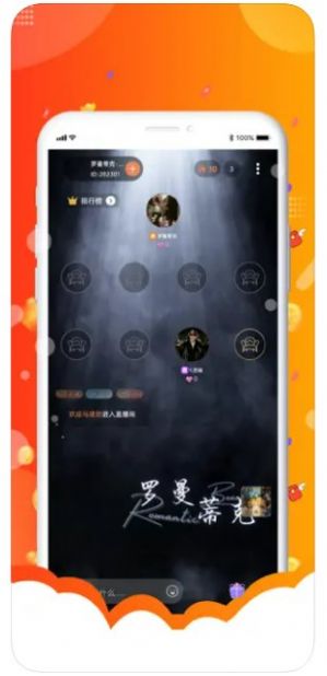 巨星语音app官方版[图1]