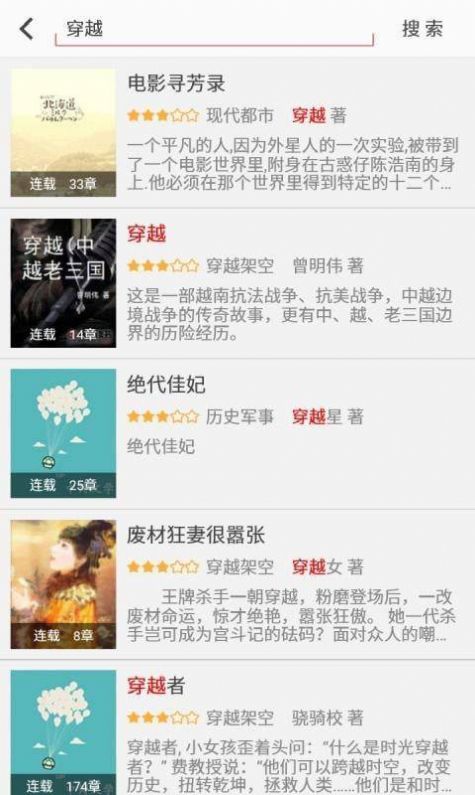 阅听小说app官方下载安装最新版[图3]