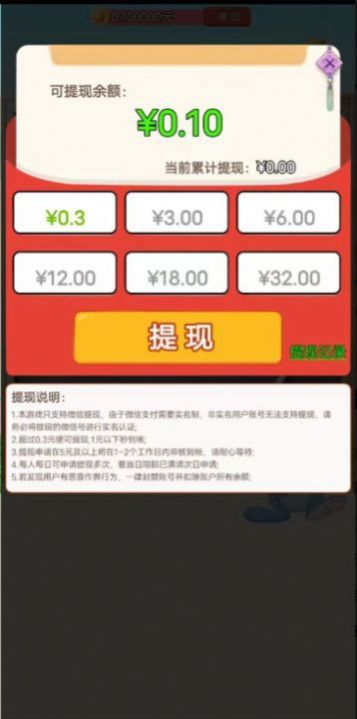 星光闪闪游戏下载红包版[图1]