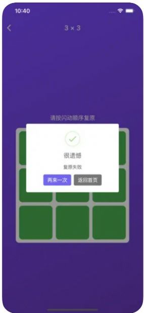 记忆复原app官方版[图3]