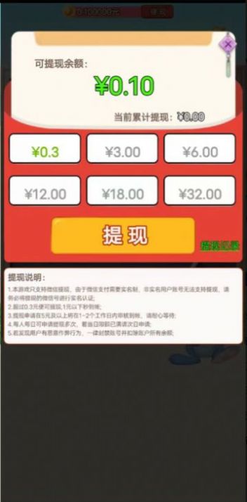 星光闪闪游戏下载红包版[图3]