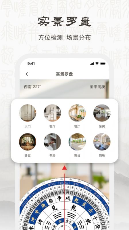 实景罗盘nsewapp官方版[图3]