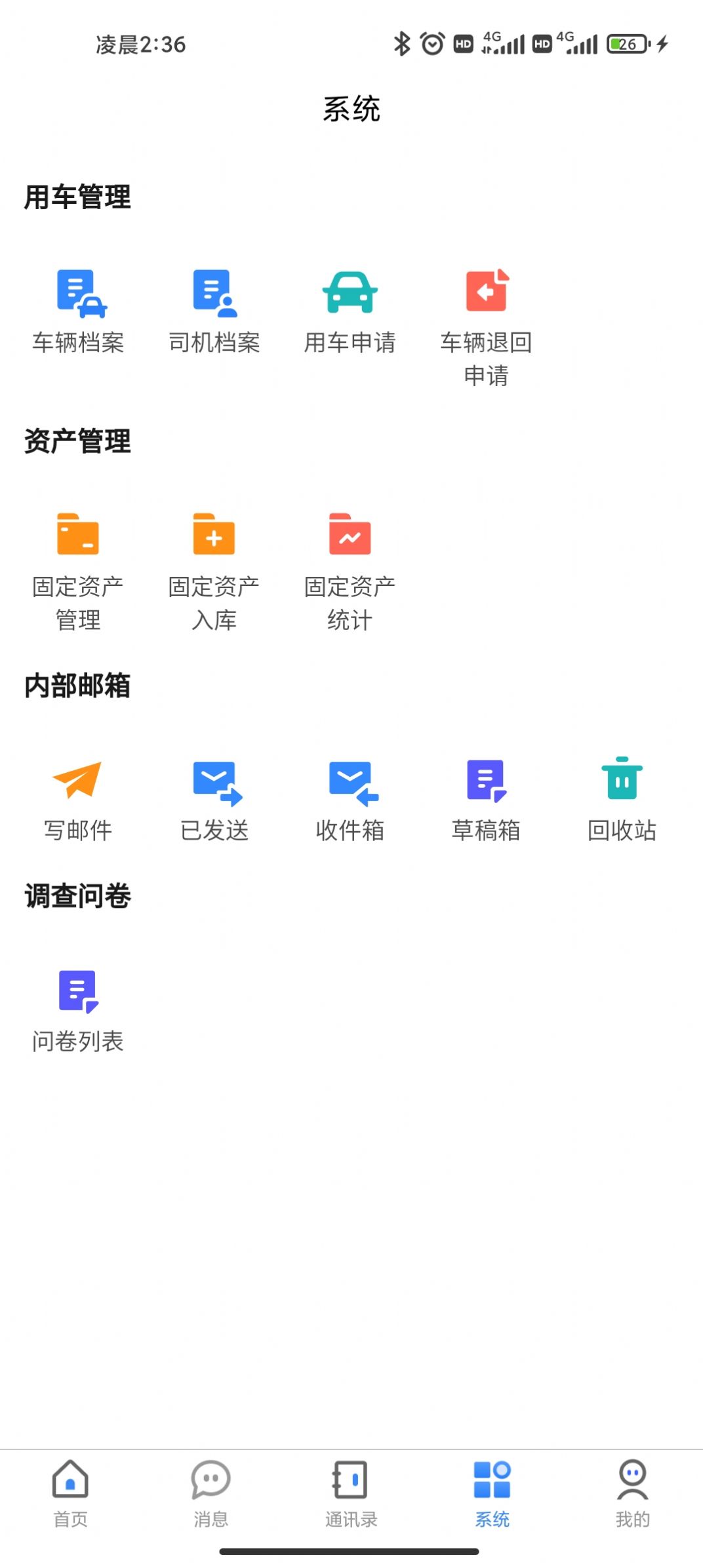 昌聚源云OA办公app最新版[图3]