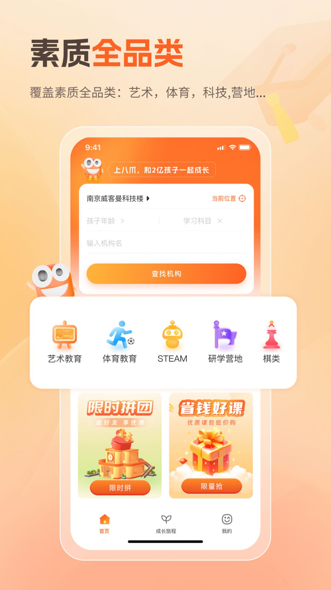 八爪畅学app最新版[图2]